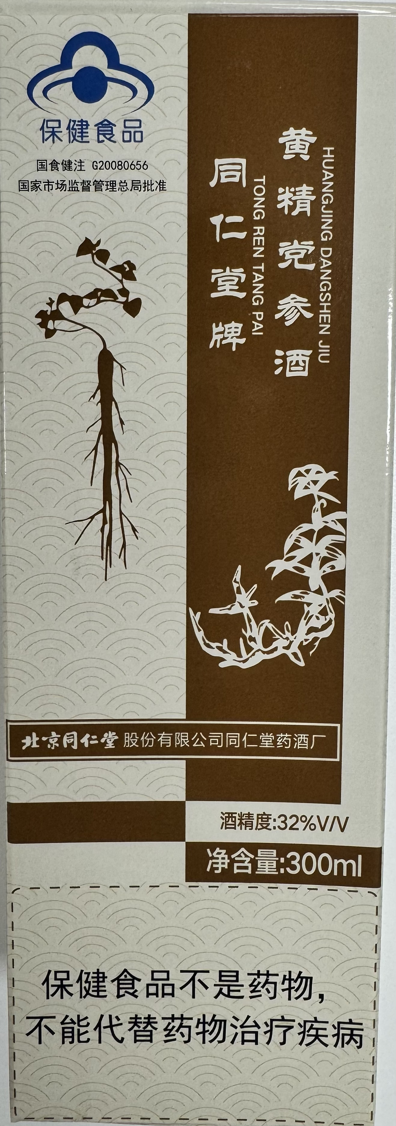 龙8国际牌黄精党参酒