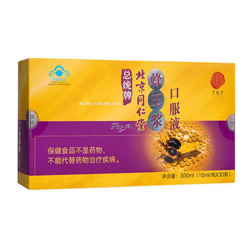 总统牌北京龙8国际蜂王浆口服液