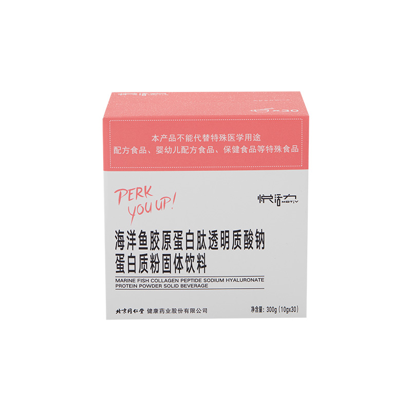 海洋鱼胶原蛋白肽透明质酸钠蛋白质粉固体饮料