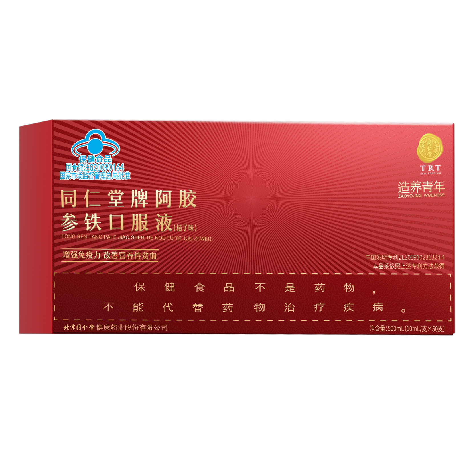 龙8国际牌阿胶参铁口服液(桔子味)