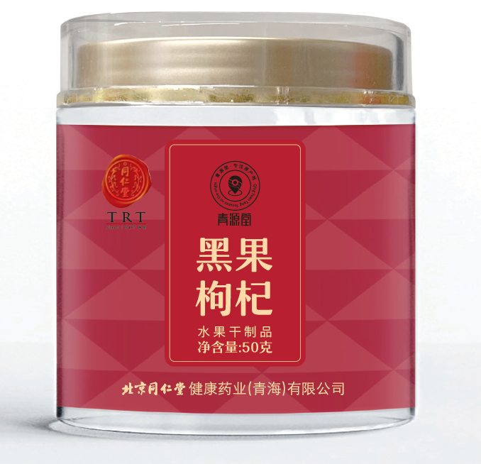 黑果枸杞