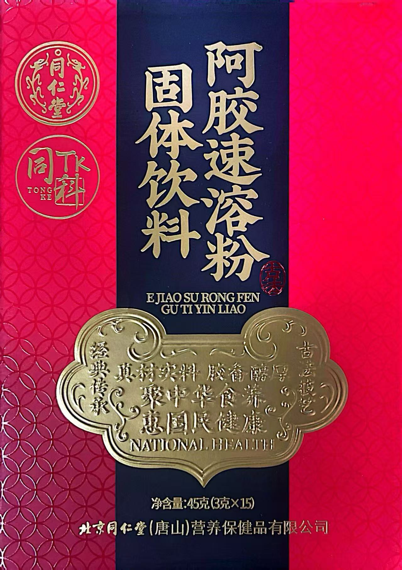 阿胶速溶粉固体饮料