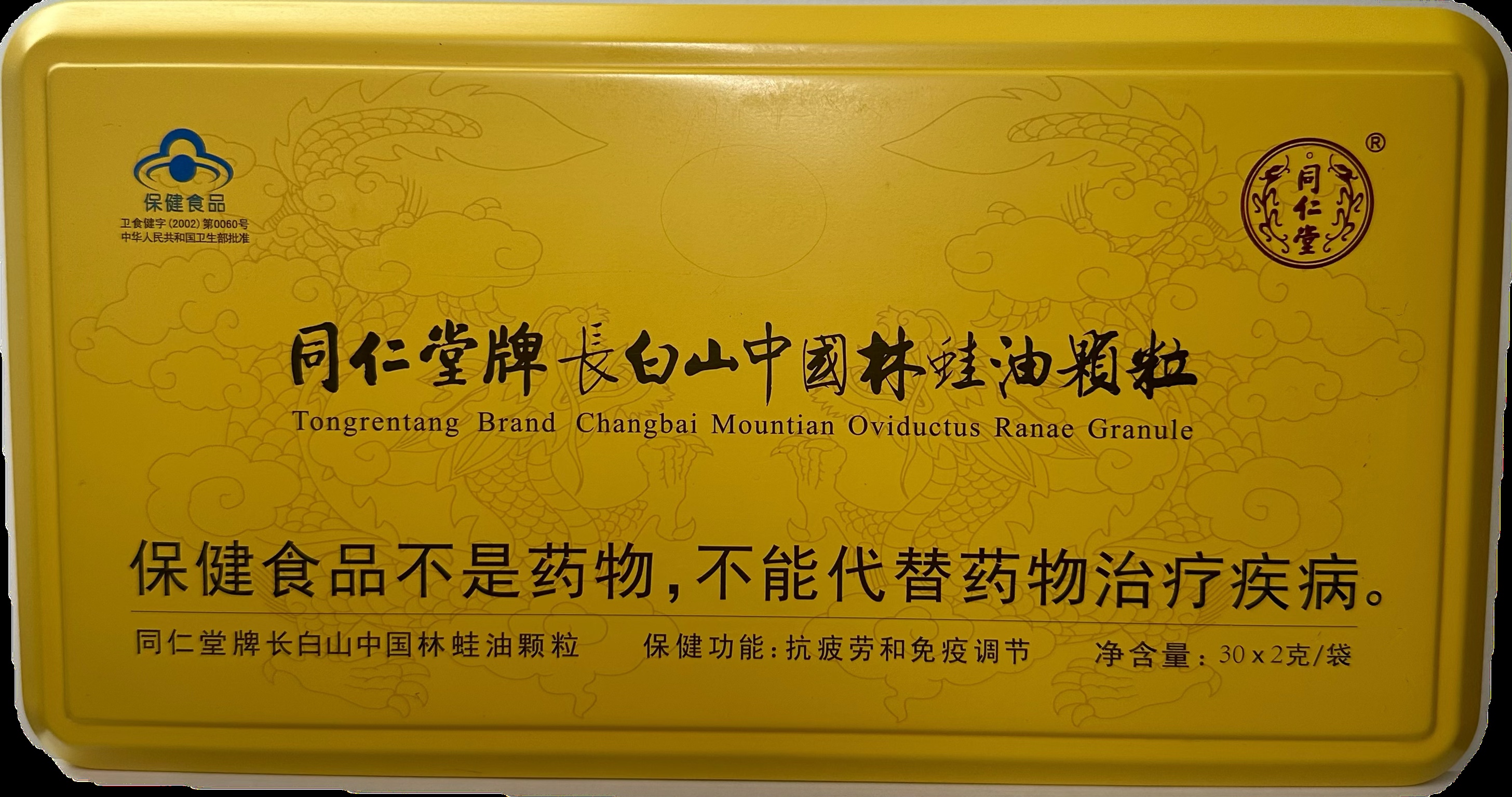 龙8国际牌长白山中国林蛙油颗粒