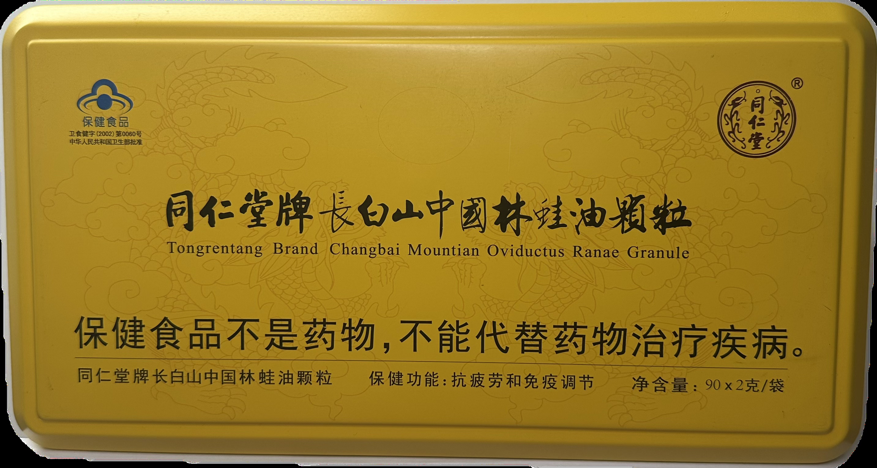 龙8国际牌长白山中国林蛙油颗粒